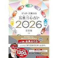 算命占法 上下巻セット 算命占法 上下2冊揃 (上住節子) / 古本、中古本、古書籍の通販は「日本
